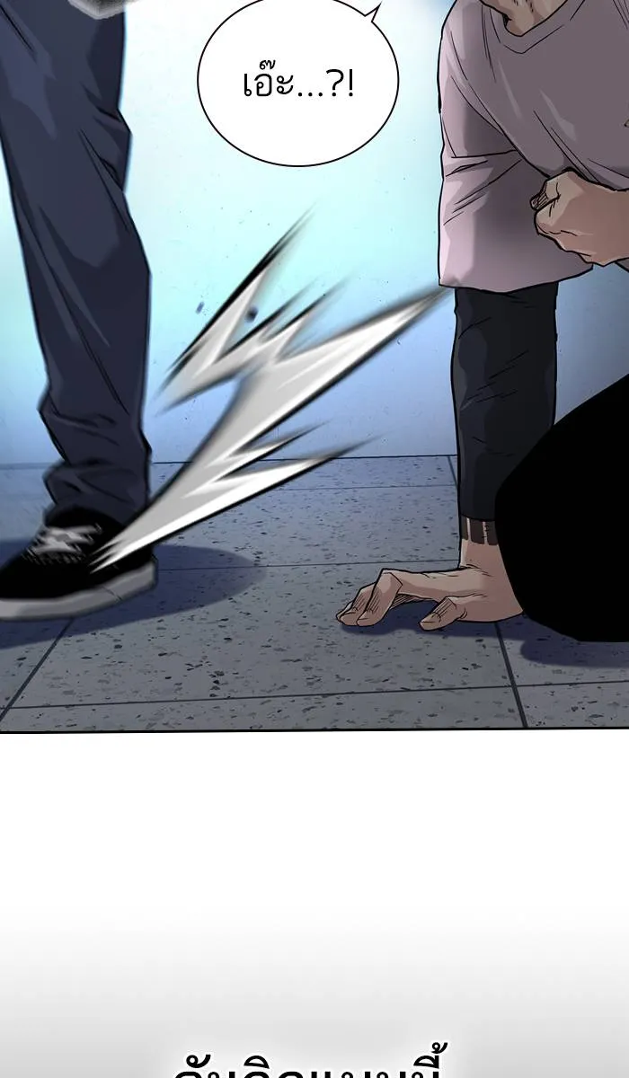 To not die ตอนที่ 42 รูปที่ 121