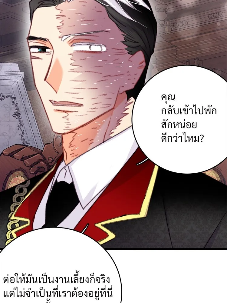 Bring the Love ตอนที่ 73 รูปที่ 65