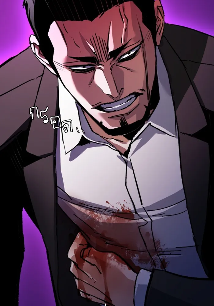 พี่ชายสายบอดี้การ์ด ตอนที่ 146 รูปที่ 113