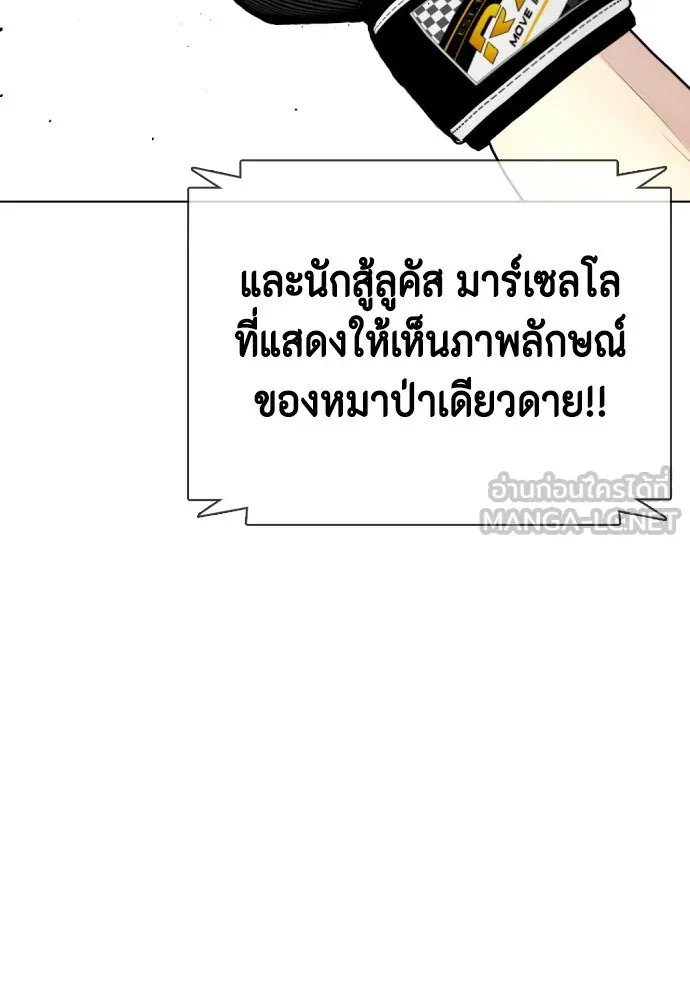 หมาหัวเน่าเก๋าเกินไป ตอนที่ 65 รูปที่ 132