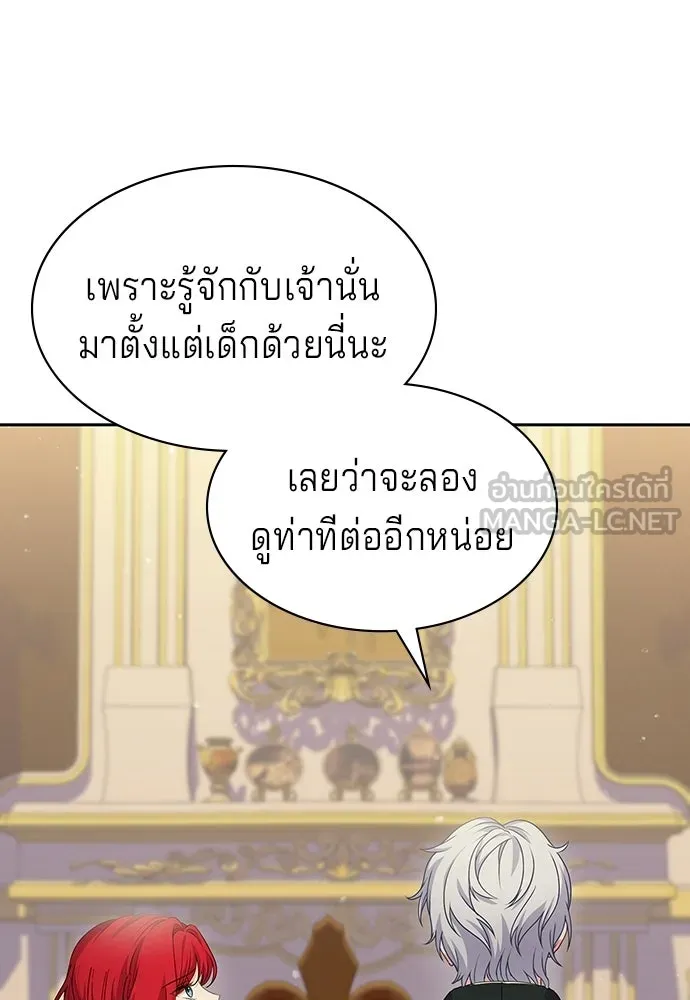 เวทฟื้นฟูได้ผลดีเกินไปแล้ว ตอนที่ 36 รูปที่ 96