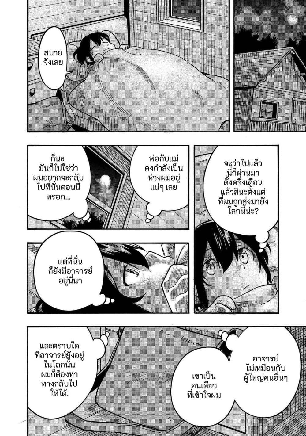 Manga-lc-com อ่านมังงะ อ่านการ์ตูน ออนไลน์ ฟรี Kyou mo E ni Kaita Mochi ga Umai ตอนที่ 1 2 3 4 5 6 7 8 9 10 11 12 13 14 ฟรี ไม่มีโฆษณา Manga-lc - อ่าน มังงะ อ่าน การ์ตูน ออนไลน์ อ่านมังงะ ฟรี