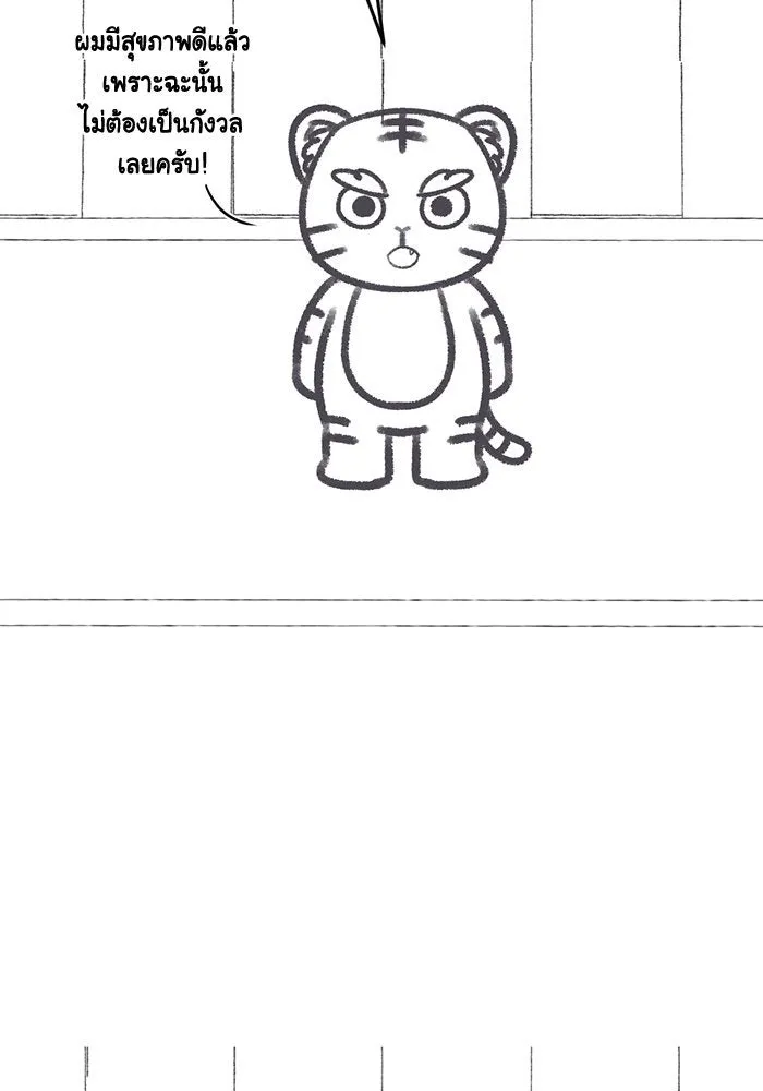 ช่วยเปลี่ยนฉันที ตอนที่ รีวิวของนักวาด-โฮตี รูปที่ 55