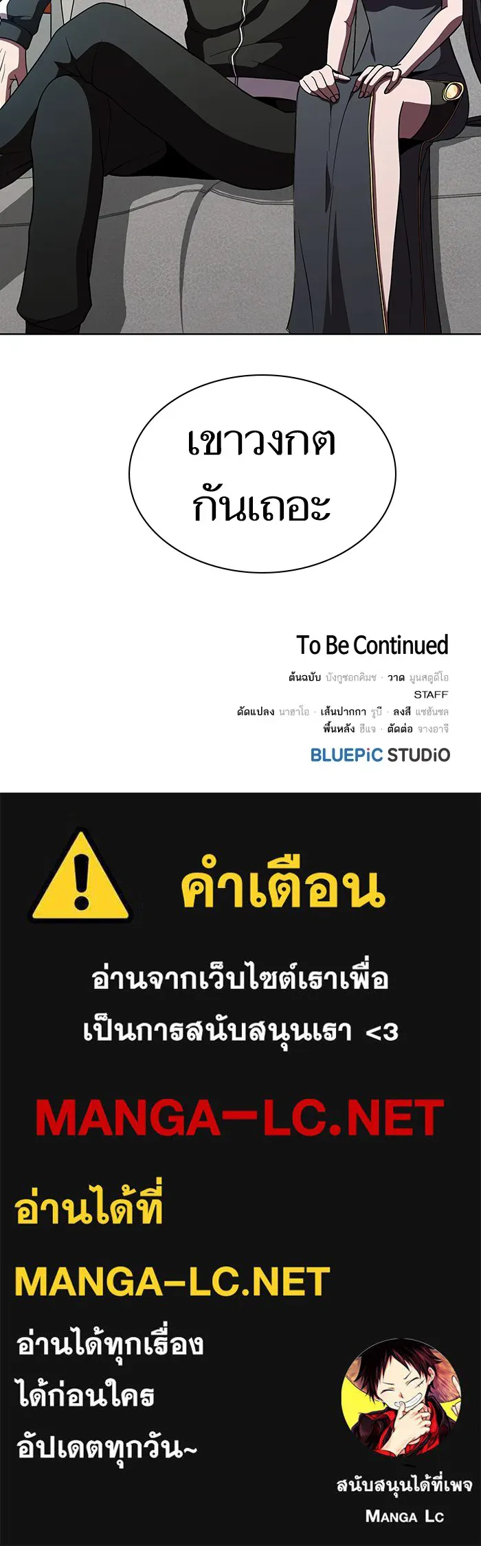 ผู้เล่นขั้นเทพแห่งหอคอยฝึกสอน ตอนที่ 65 รูปที่ 103