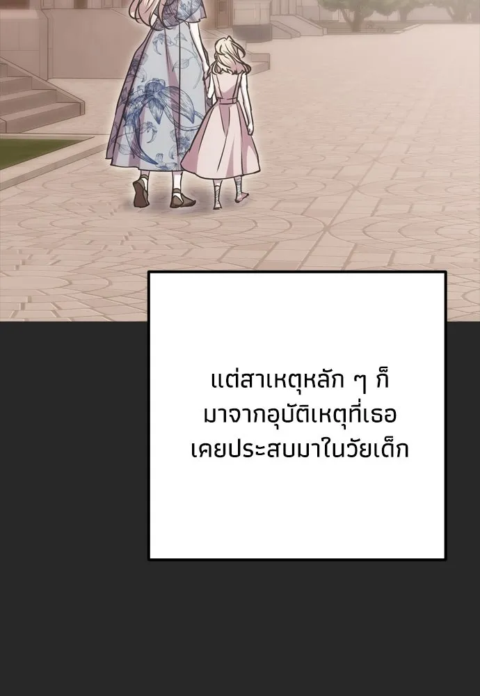 คมเขี้ยวชำระแค้น ตอนที่ 23 รูปที่ 35