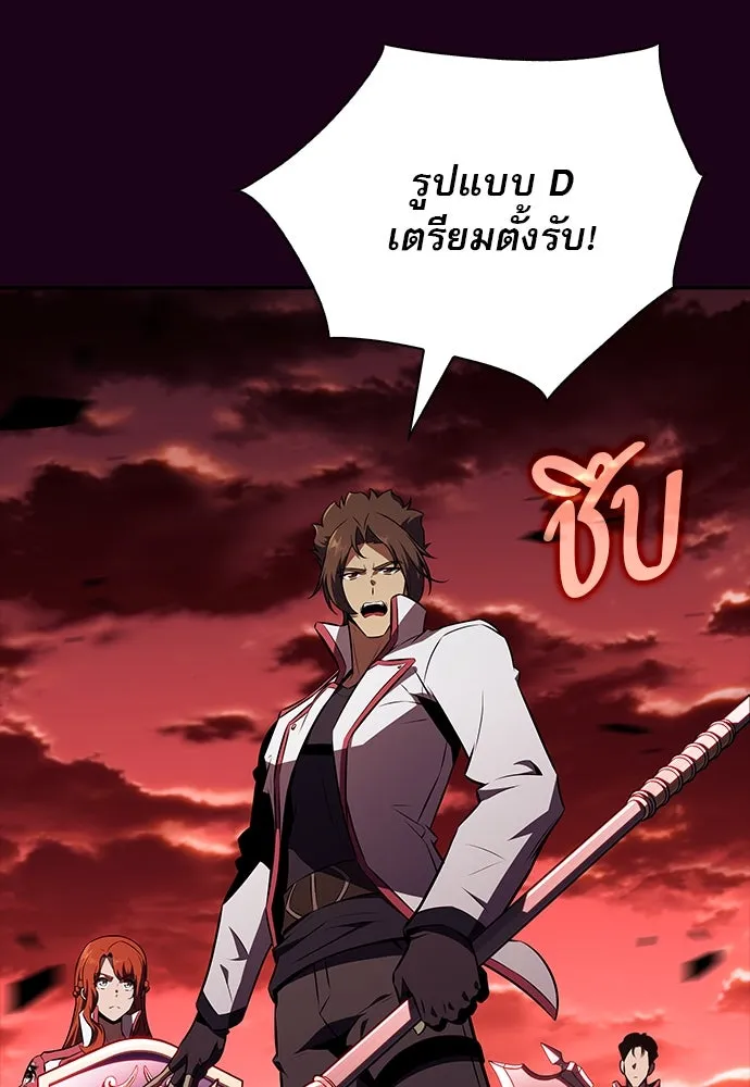 ครัวผู้กล้าท้าให้ชิม ตอนที่ 20 รูปที่ 4