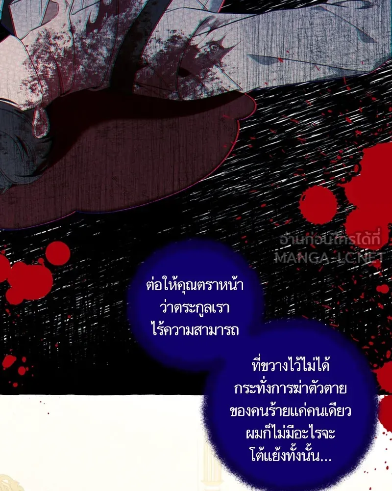 นึกว่าเป็นอิเซไคธรรมดา ตอนที่ 58 รูปที่ 90