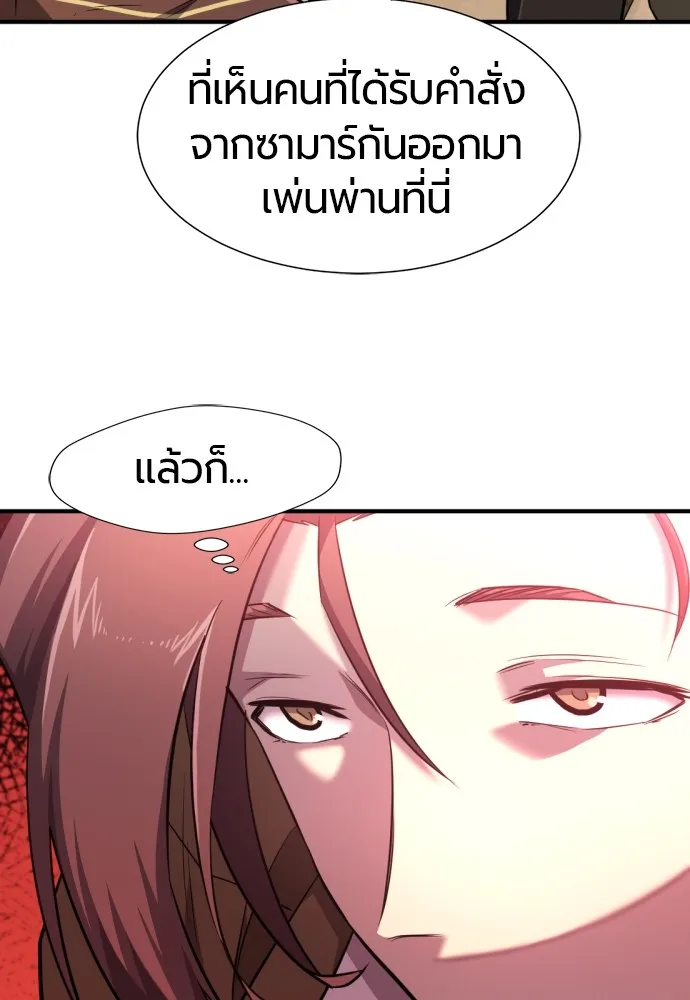 ยอดสถาปนิกผู้พิทักษ์อาณาจักร ตอนที่ 96 รูปที่ 10