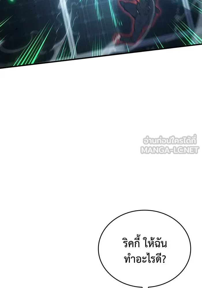 เกิดใหม่พร้อมพลังแห่งราชัน ตอนที่ 78 รูปที่ 66