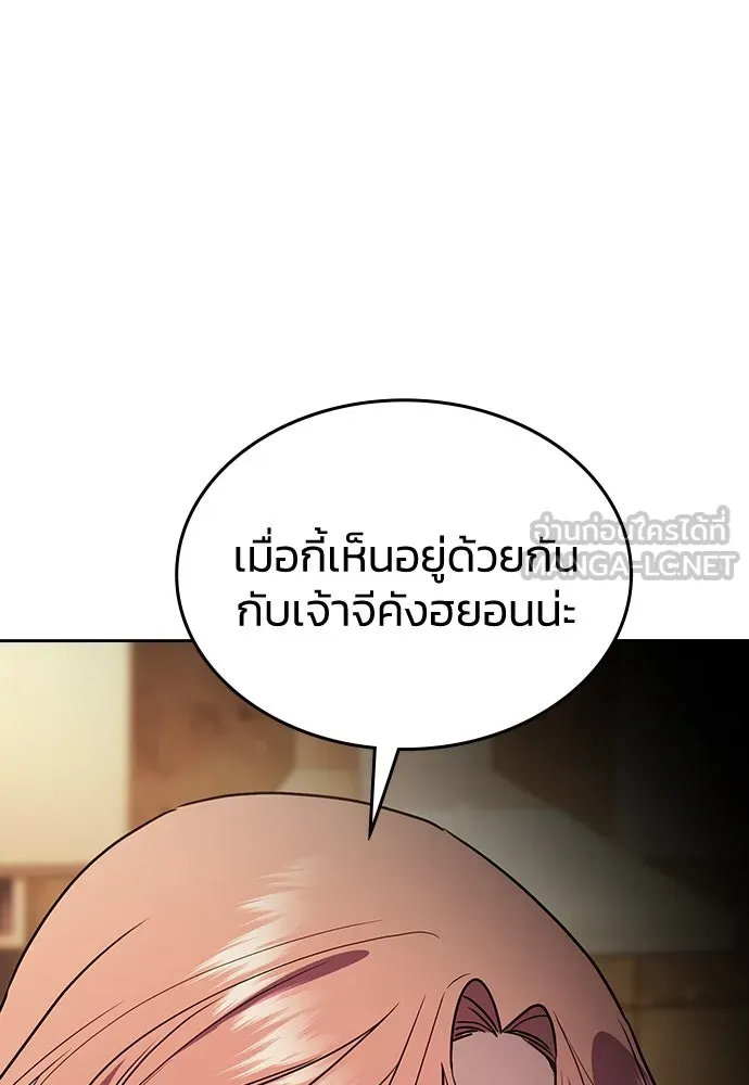 รักแล้วห้ามเลิก ตอนที่ 16 รูปที่ 36