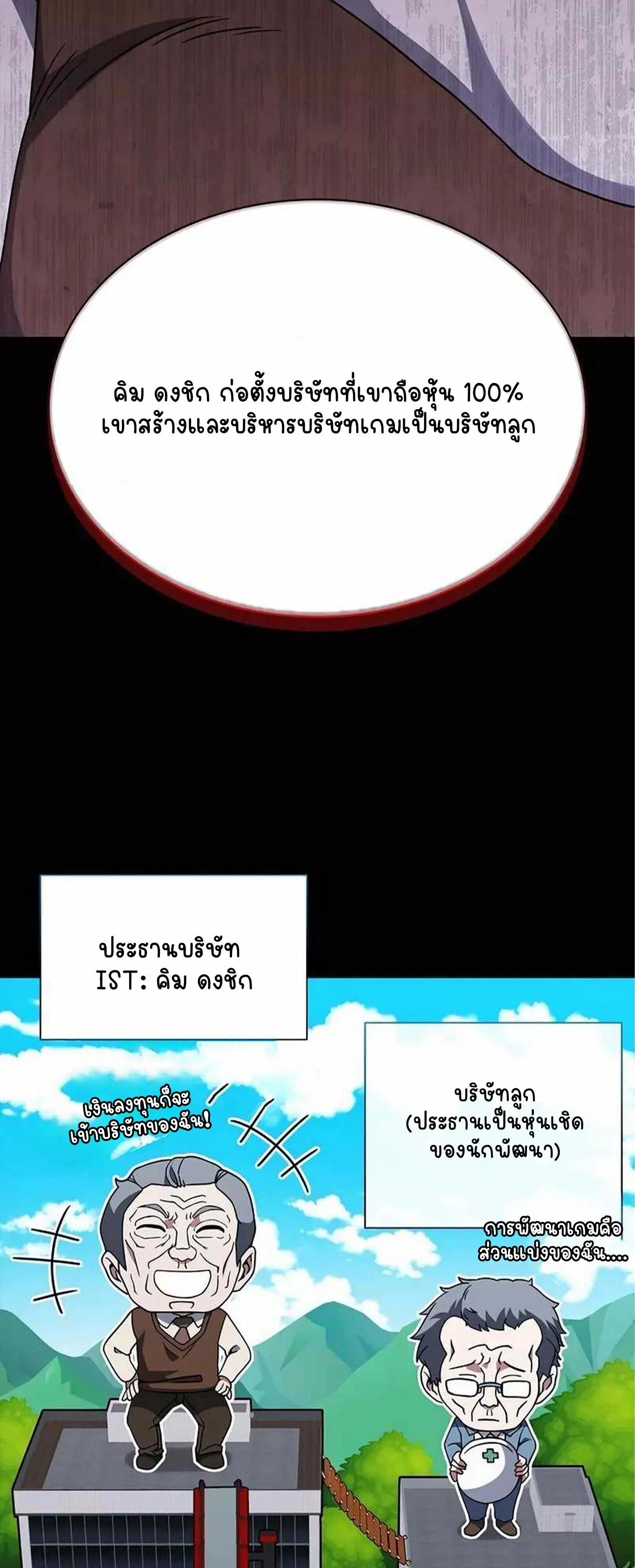 Part-Time Grim Reaper งานเสร_มของฉ_นค_อการเป_นม_จจ_ราช ตอนที่ ตอนที่ 22 รูปที่ 11