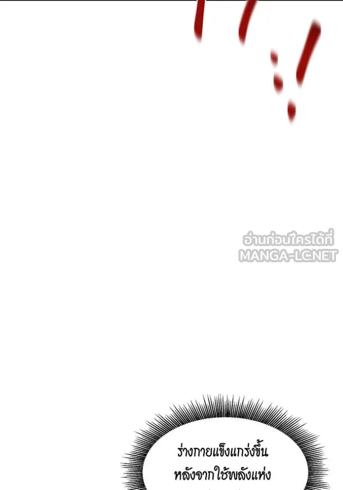 แยกร่าง ล่าอัตโนมัติ ตอนที่ 159 รูปที่ 47