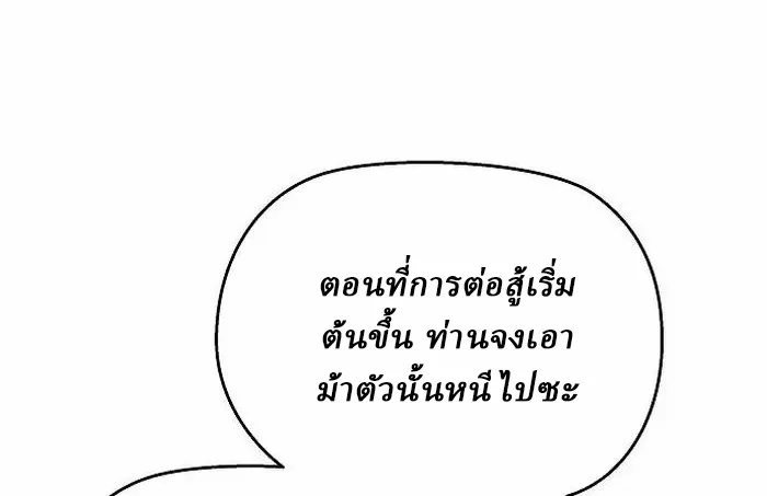 Reborn on the Demonic Cult Battlefield ยอดอ_จฉร_ยะผ_หวนค_น ตอนที่ ตอนที่ 4 รูปที่ 35