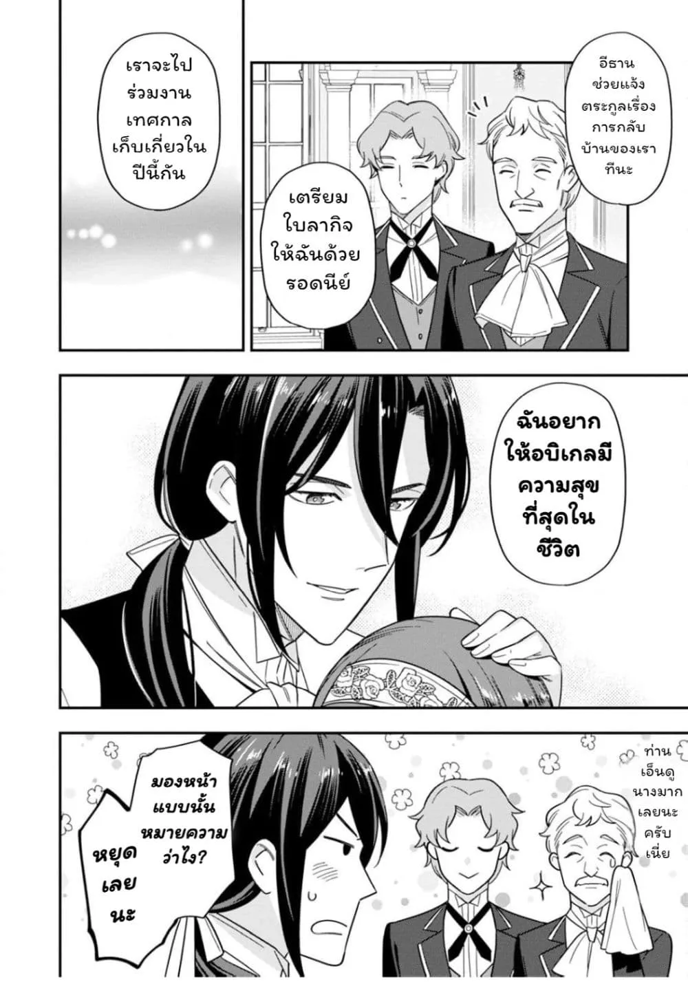 Manga-lc-com อ่านมังงะ อ่านการ์ตูน ออนไลน์ ฟรี Aisanai to Iwaremashite mo Moto Maou no Hakushaku Reijou wa  ตอนที่ 1 2 3 4 5 6 7 8 9 10 11 12 13 14 ฟรี ไม่มีโฆษณา Manga-lc - อ่าน มังงะ อ่าน การ์ตูน ออนไลน์ อ่านมังงะ ฟรี