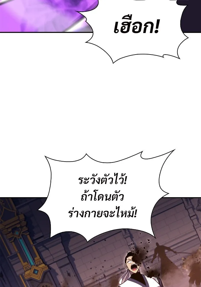 ผู้เล่นหน้าใหม่เลเวลแมกซ์ ตอนที่ 104 แตรโชฟาร์แห่งความสิ้นหวัง (2) รูปที่ 101