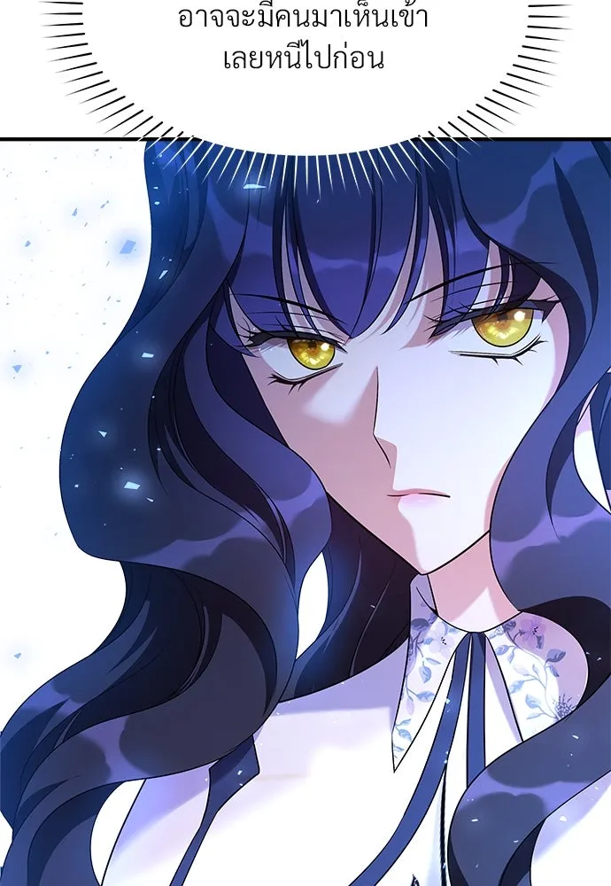 จักรพรรดิคลั่งรักที่เด็กกว่าฉันพันปี ตอนที่ 39 รูปที่ 94