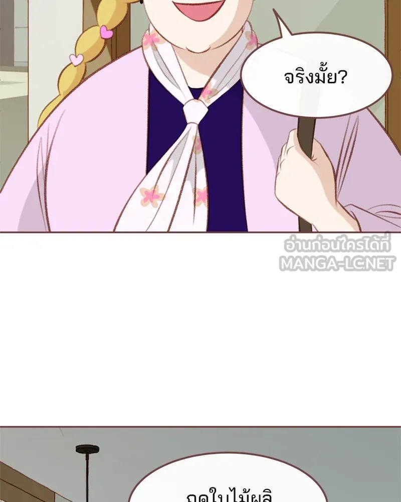 เพียงลมหนาว ตอนที่ 10 รูปที่ 24