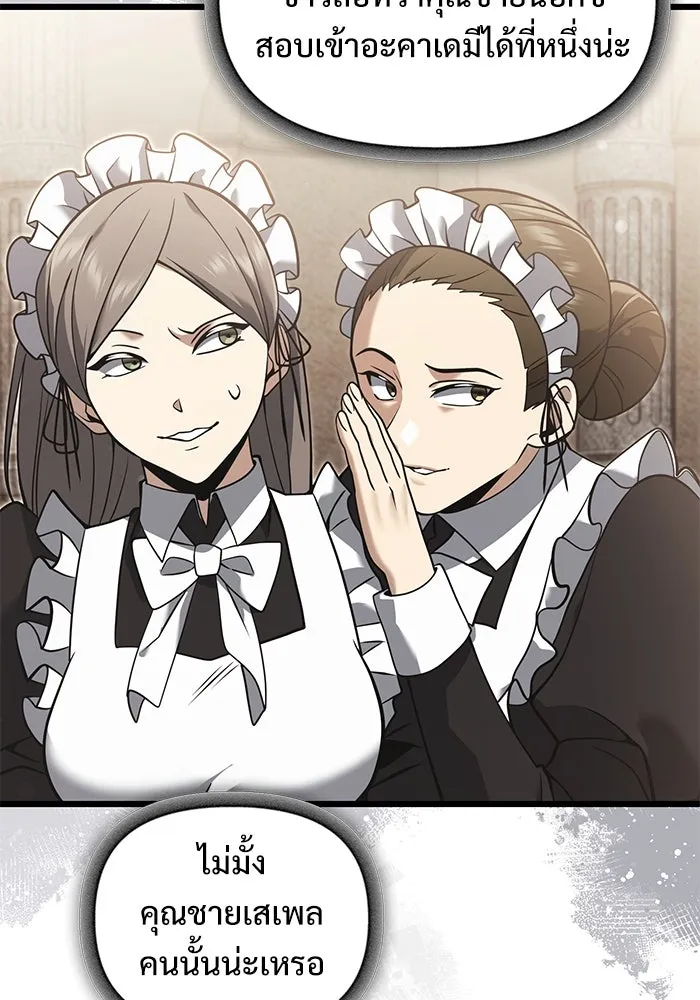 อัศวินดำล่าท้าเวลา ตอนที่ 0 รูปที่ 104