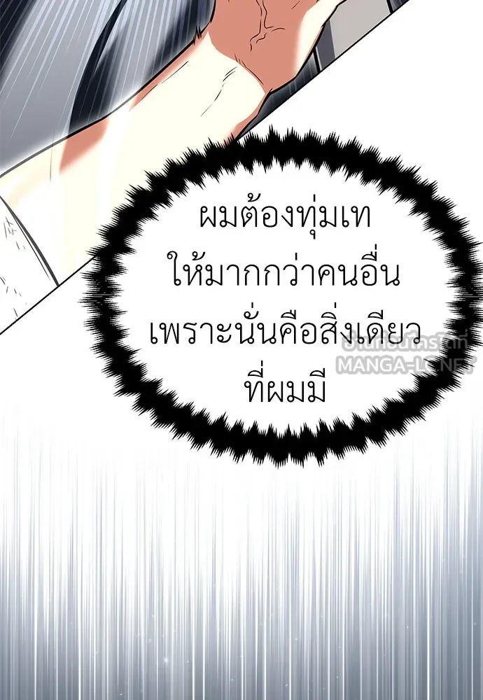 ไอ้เพลเยอร์นั่น ฉันฆ่ามันเอง ตอนที่ 6 รูปที่ 90