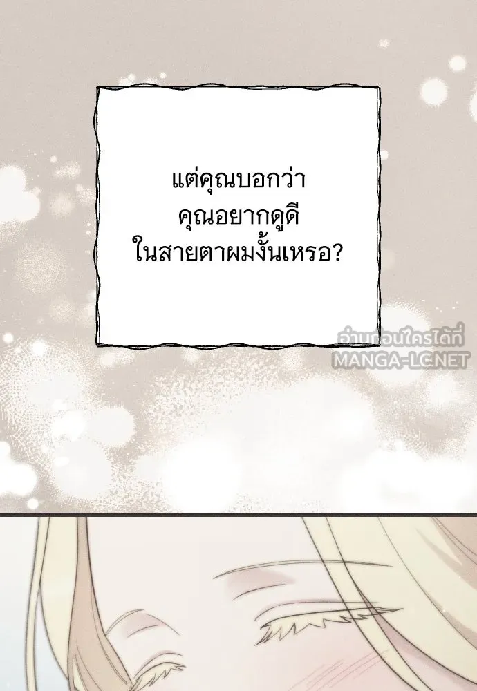 จำเลยหัวใจ ตอนที่ 45 รูปที่ 108