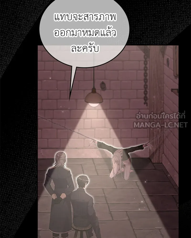 ลูกคนนี้ขอเปลี่ยนตอนจบ ตอนที่ 27 รูปที่ 3