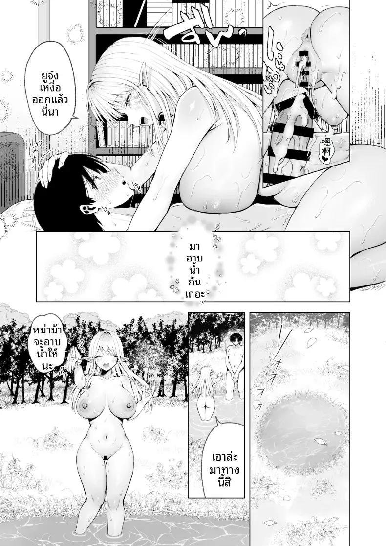 Doujin-Lc- อ่าน โดจิน มังฮวา เกาหลี ญี่ปุ่น จีน แปลไทย คุณเเม่เอลฟ์ ณ ต่างโลก (Tabiguchi Kouji) ตอนที่ 1 2 3 4 5 6 7 8 9 10 11 12 13 14 ฟรี ไม่มีโฆษณา อ่าน โดจิน Manhwa เกาหลี ญี่ปุ่น จีน เรามีครบ คัดมาให้เน้นๆ โดจิน 18+ รับประกันความฟินโดย  Doujin Lc