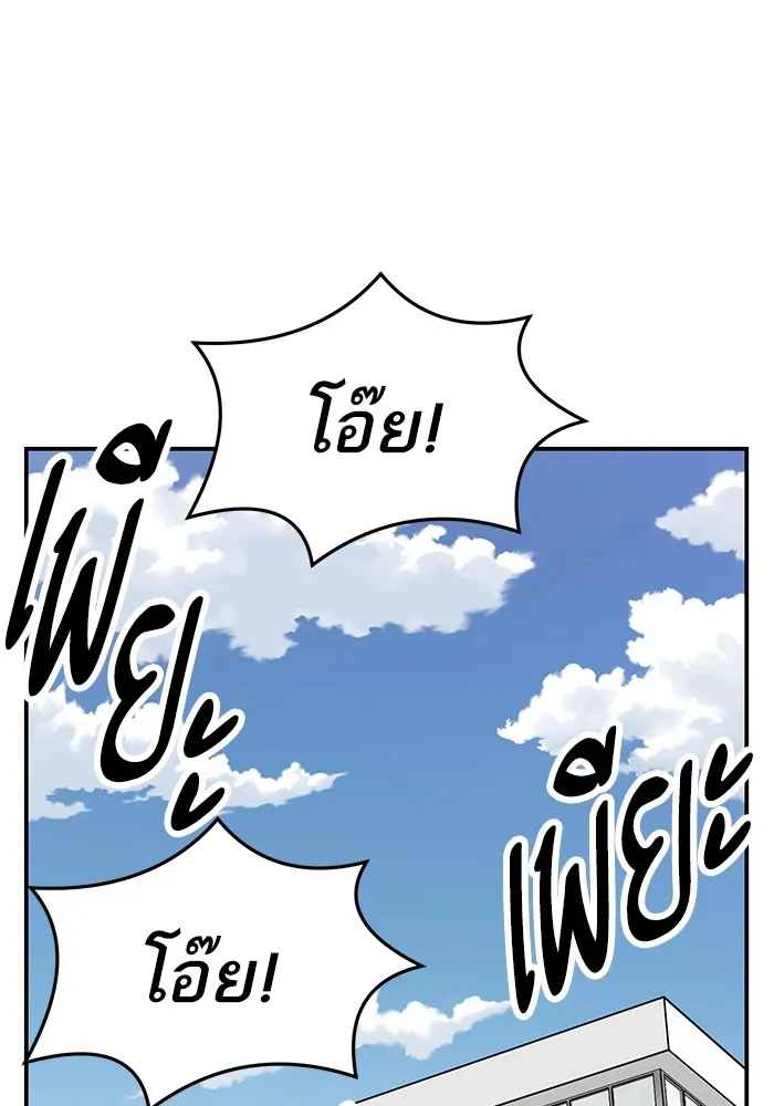 ยอดคนเลเวลทะลุ ตอนที่ 28 ผู้คนที่มารวมตัวกัน รูปที่ 55