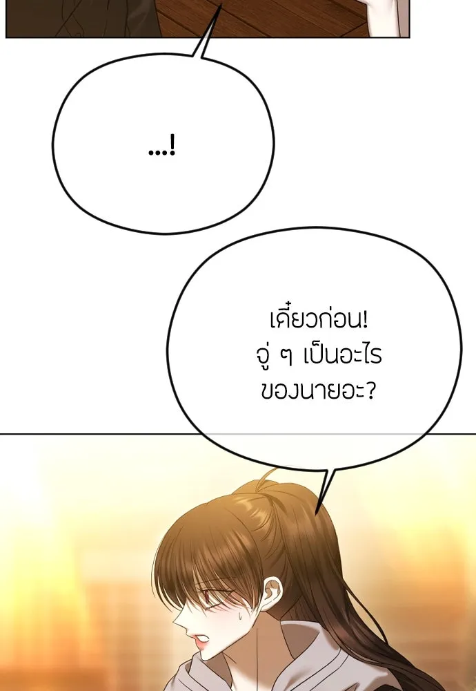 วิธีหนีตายจากนิยายโรคจิต ตอนที่ 86 รูปที่ 50