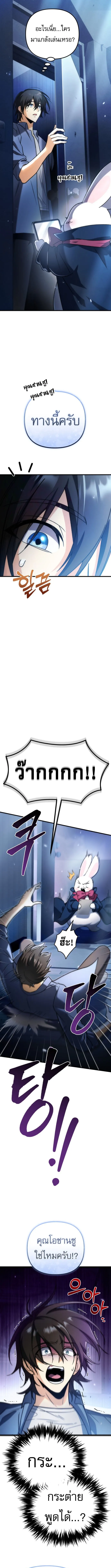 Goddess of Abundance and the Genius Rogue Apostle เทพ_แห_งความอ_ดมสมบ_รณ_ก_บอ_ครสาวกต_วแสบยอดอ_จฉร_ยะ ตอนที่ ตอนที่ 1 รูปที่ 20