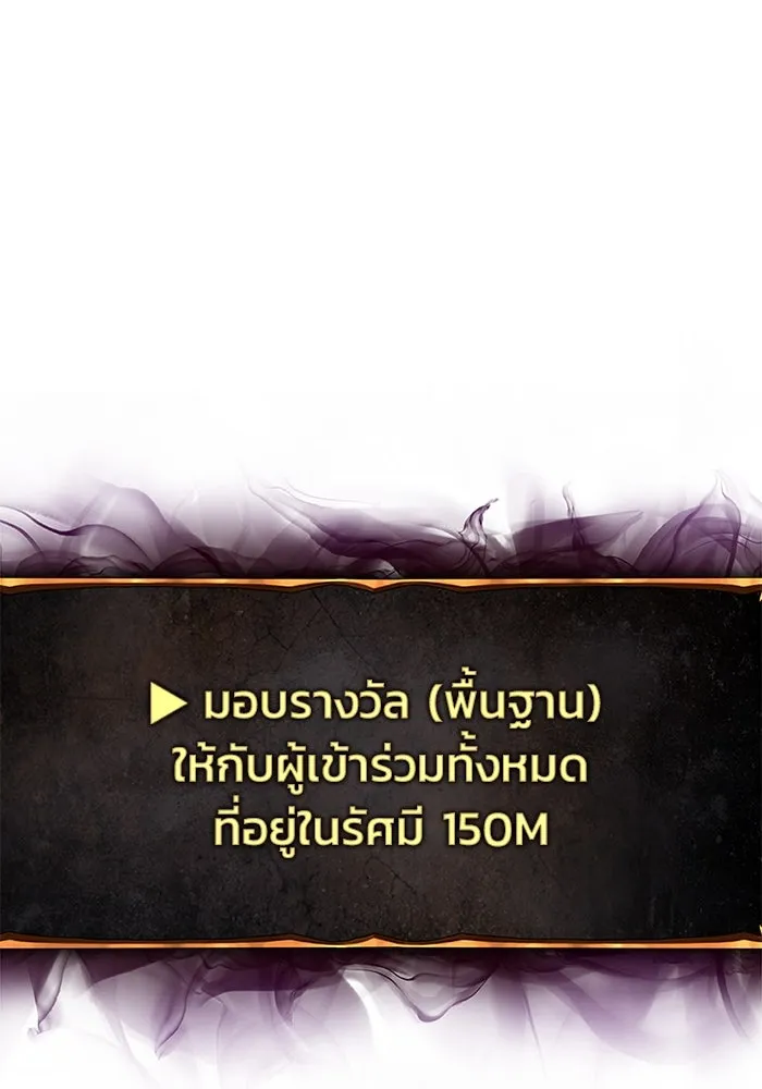 การกลับมาของทรราชวันสิ้นโลก ตอนที่ 7 รูปที่ 127