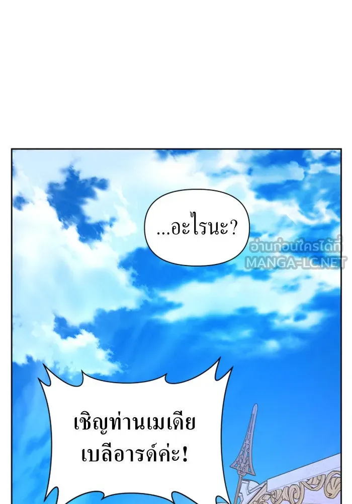 ชิงชีวิตพลิกลิขิตชะตา ตอนที่ 60. มาทำสัญญากับข้า รูปที่ 66