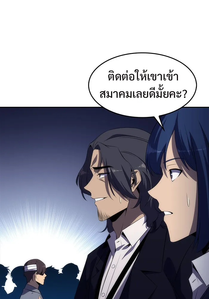 ผู้เล่นหน้าใหม่เลเวลแมกซ์ ตอนที่ 23 เจ้าของพระระเบียงที่เสื่อมโทรม รูปที่ 121