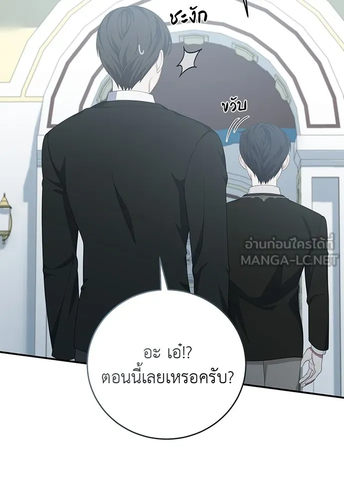 สาวใช้อย่างฉัน ขอเลือกหันหลังให้นาย ตอนที่ 13 รูปที่ 36