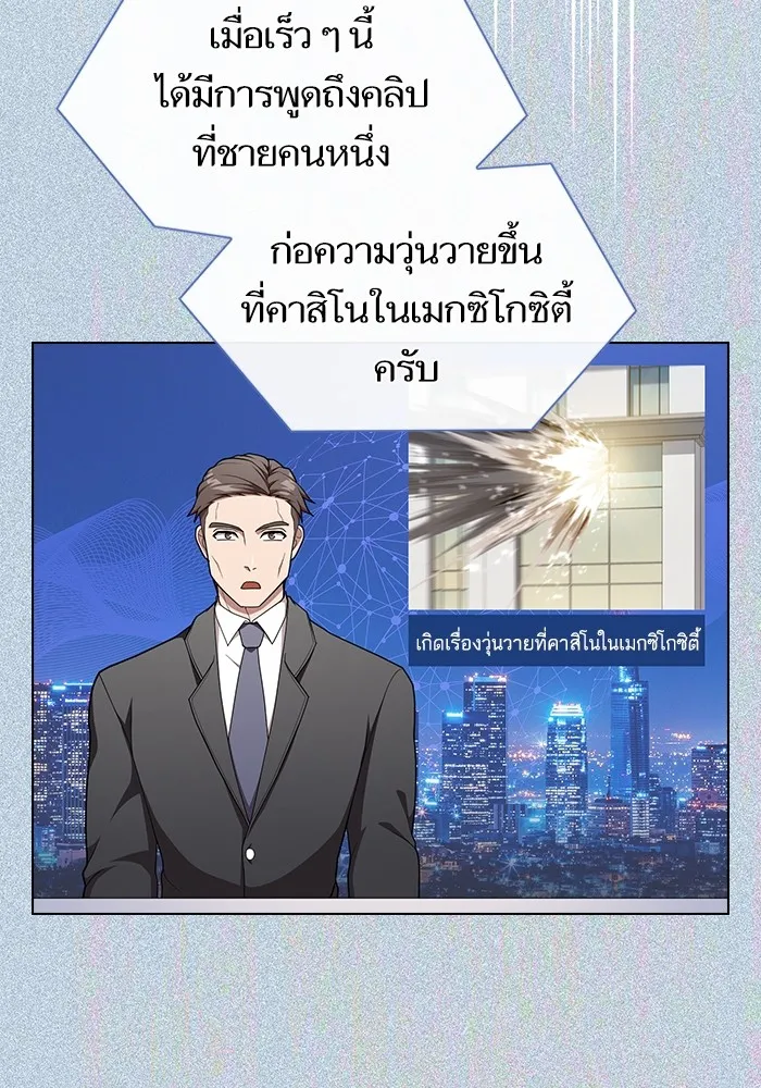 ผู้เล่นขั้นเทพแห่งหอคอยฝึกสอน ตอนที่ 169 รูปที่ 35