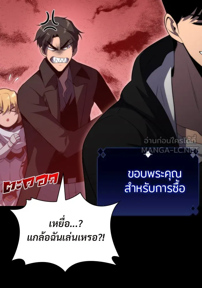 ผู้เล่นหน้าใหม่เลเวลแมกซ์ ตอนที่ 54 ต้นกำเนิดแห่งความตาย 'เพน รูปที่ 147