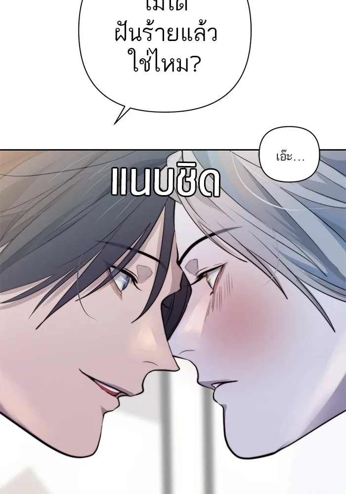 เปย์นี้เพื่อนาย My Sugar Baby ตอนที่ 40 แม่ของเธอทำอะไรเป็นบ้างเหรอ รูปที่ 13