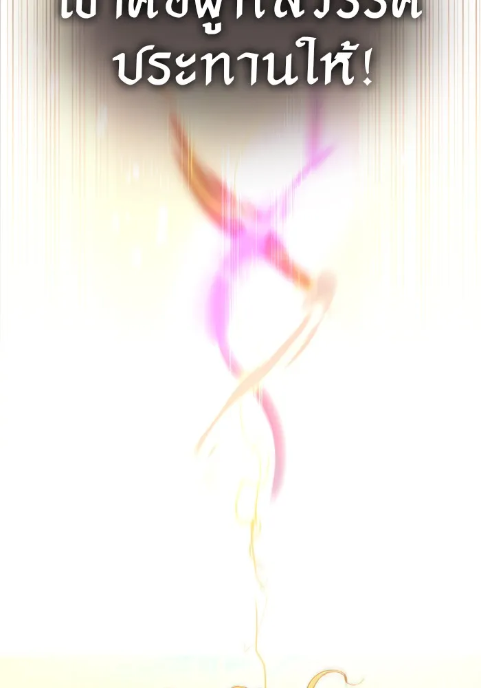 ดาบแห่งจักรพรรดิ ตอนที่ 2 รูปที่ 175