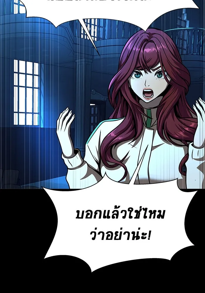 เพลเยอร์นักกินเหล็ก ตอนที่ 48 รูปที่ 197