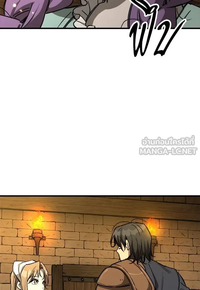 ผู้พิทักษ์เถื่อน ตอนที่ 20 รูปที่ 170