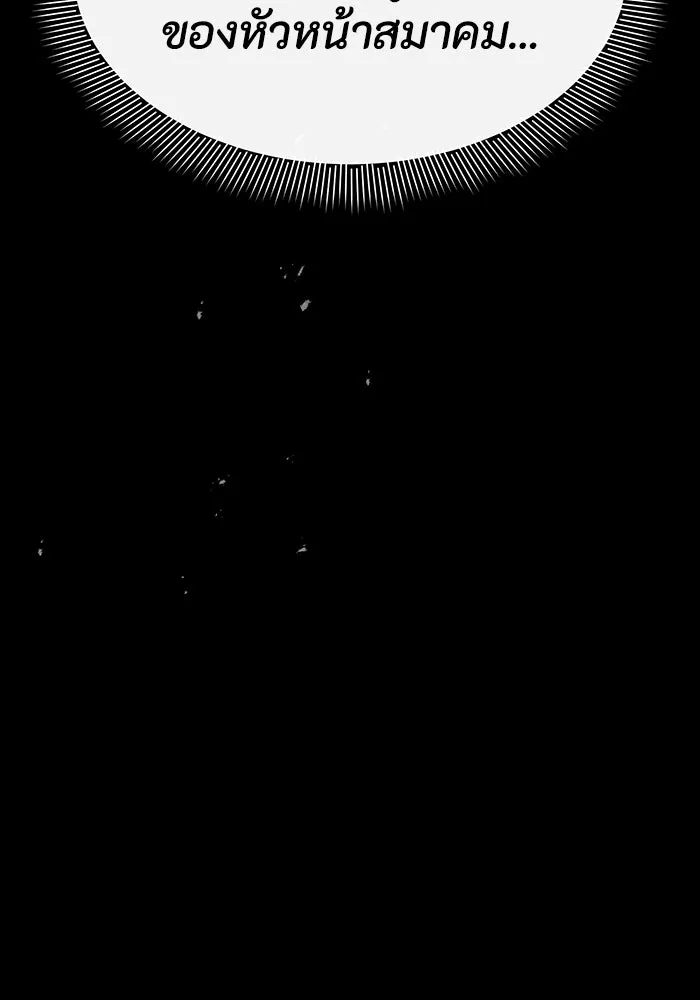 อยู่ดี ๆ ก็มีนางเอกนิยายเป็นเพื่อนบ้าน ตอนที่ 65 รูปที่ 64