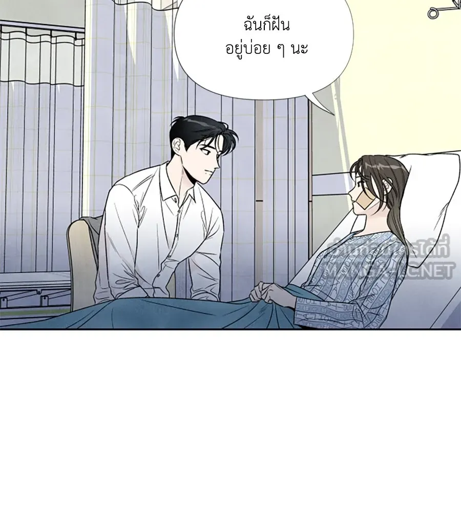 เหตุผลของคนไม่อยากอยู่ ตอนที่ 74 รูปที่ 18