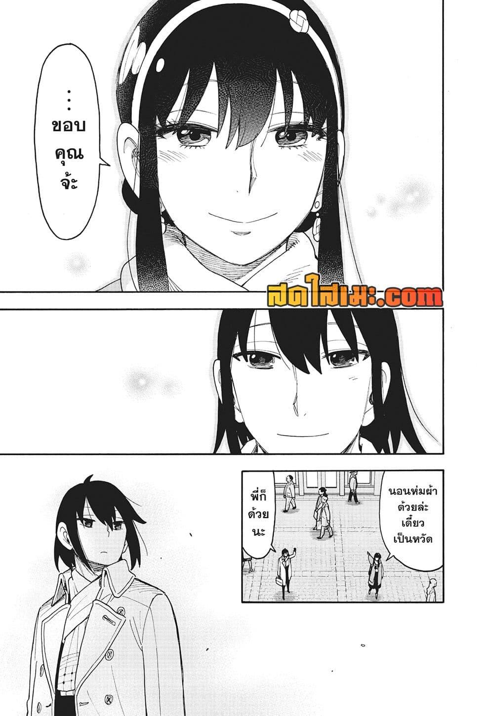 Manga-lc-com อ่านมังงะ อ่านการ์ตูน ออนไลน์ ฟรี Spy X Family ภารกิจลับครอบครัววายป่วง ตอนที่ 1 2 3 4 5 6 7 8 9 10 11 12 13 14 ฟรี ไม่มีโฆษณา Manga-lc - อ่าน มังงะ อ่าน การ์ตูน ออนไลน์ อ่านมังงะ ฟรี