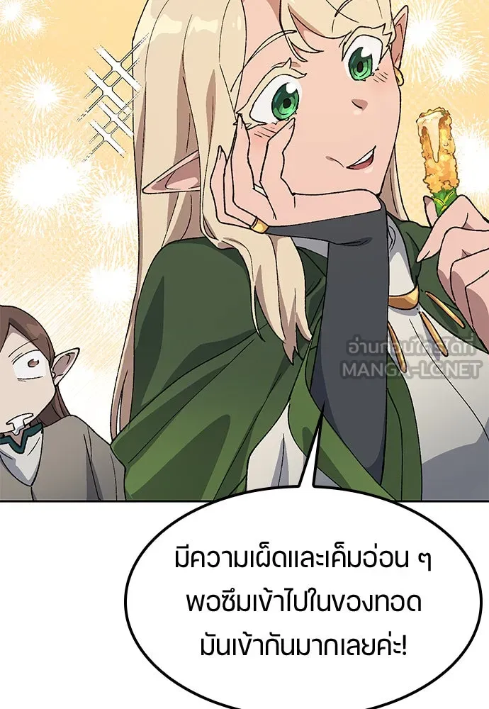 ตั้งแคมป์ฮีลใจในต่างโลก ตอนที่ 61 รูปที่ 21