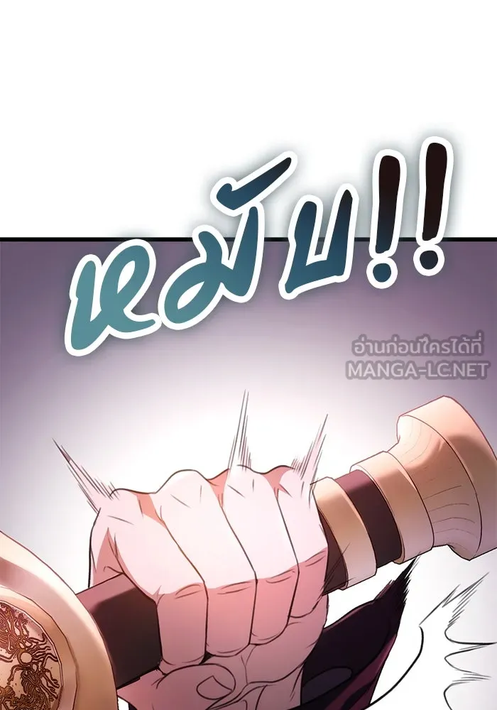 ดาบแห่งจักรพรรดิ ตอนที่ 30 รูปที่ 66