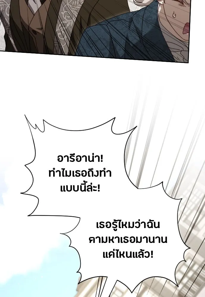 แด่ใจที่ไร้รัก ตอนที่ 18 รูปที่ 17