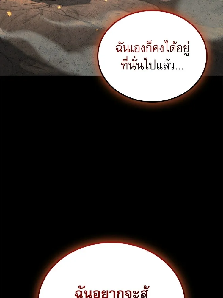 หยุดนะจอมมาร ฮีโร่ล้อมไว้หมดแล้ว ตอนที่ 37 ดีละ เผ่นกันเถอะ! รูปที่ 17