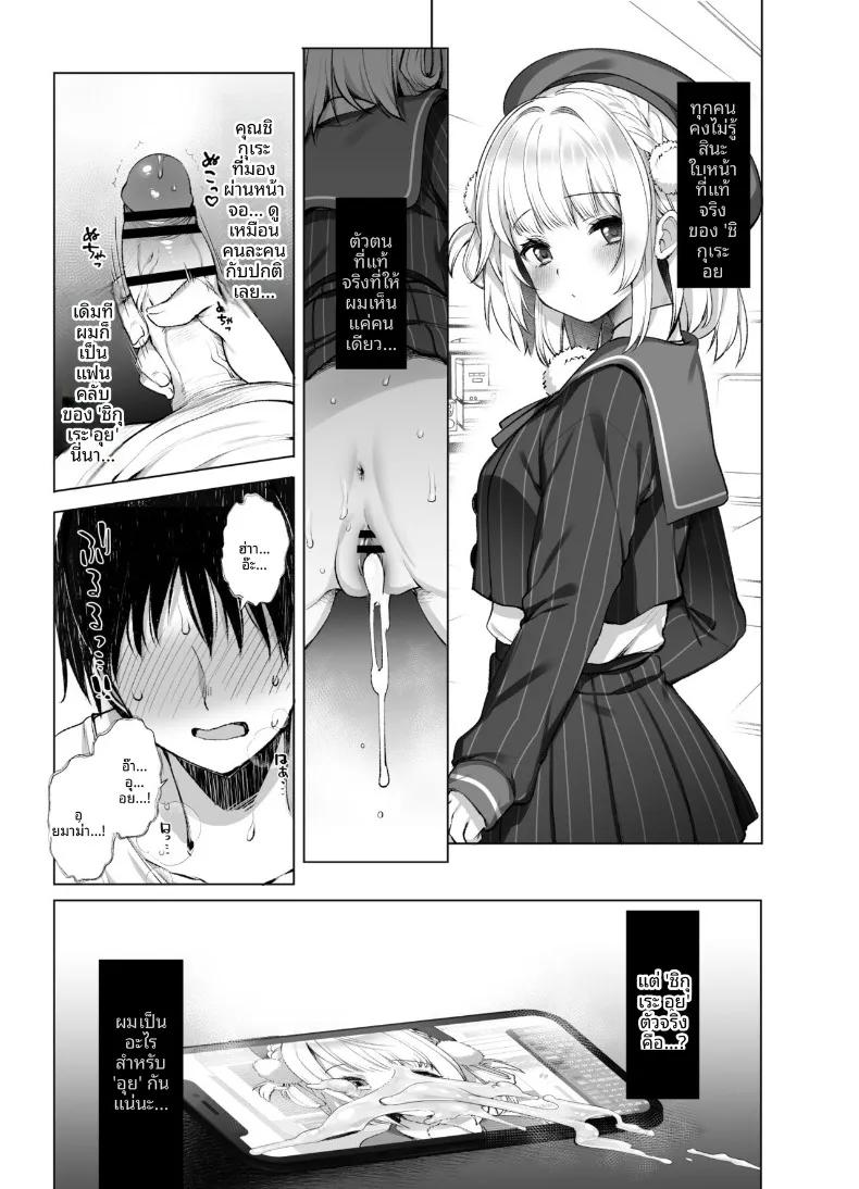 Doujin-Lc- อ่าน โดจิน มังฮวา เกาหลี ญี่ปุ่น จีน แปลไทย ทำให้เพื่อนร่วมชั้นวีทูปเป็นเเฟนผม (Fujisaki Hikari) ตอนที่ 1 2 3 4 5 6 7 8 9 10 11 12 13 14 ฟรี ไม่มีโฆษณา อ่าน โดจิน Manhwa เกาหลี ญี่ปุ่น จีน เรามีครบ คัดมาให้เน้นๆ โดจิน 18+ รับประกันความฟินโดย  Doujin Lc