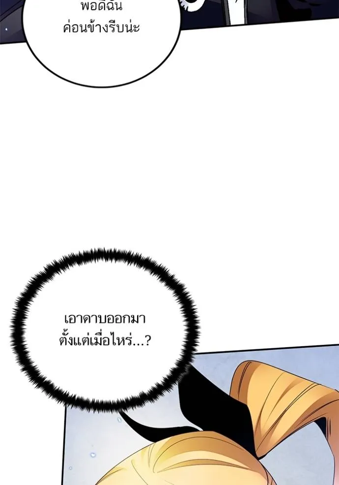 Return to Player ตอนที่ 171 รูปที่ 11