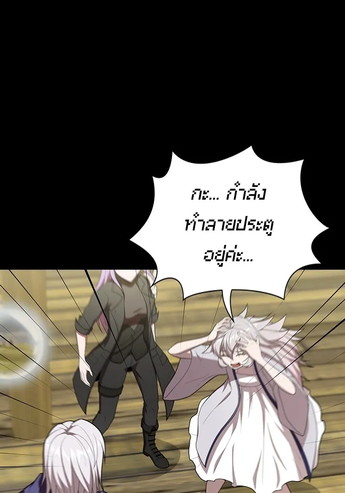 ผู้เล่นขั้นเทพแห่งหอคอยฝึกสอน ตอนที่ 140 รูปที่ 98