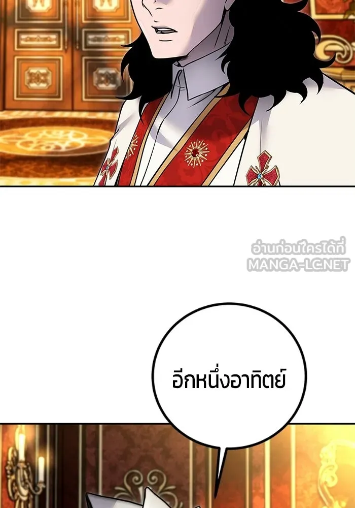 แกร่งเกินผู้กล้า แต่ซ่าไม่ได้ ตอนที่ 125 รูปที่ 33